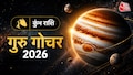 6a1734e62dad9-guru-gochar-2026-271600142-16x9-1