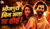 6a17d6fba91c8-akshay-kumar-bhojpuri-song-ghis-ghis-is-solid-marketing-game-plan-for-welcome-3-heres-how-284733959-16x9-2