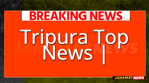 Tripura Top News |