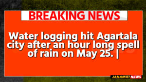 Water logging hit Agartala city after an hour long spell of rain on May 25. |