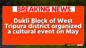 Dukli Block of West Tripura district organized a cultural event on May 25 to celebrate birth anniversaries of Rabindra-Nazrul. |