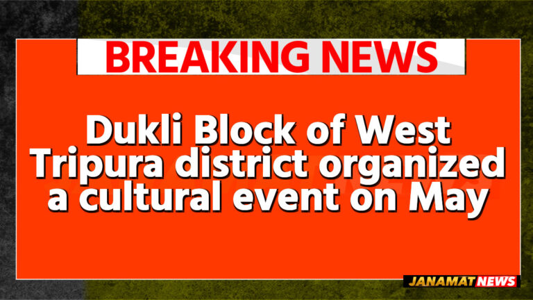 Dukli Block of West Tripura district organized a cultural event on May 25 to celebrate birth anniversaries of Rabindra-Nazrul. |