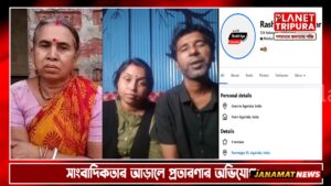 সাংবাদিক পরিচয়ে প্রতারণার অভিযোগে চাঞ্চল্য -