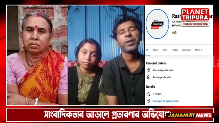 সাংবাদিক পরিচয়ে প্রতারণার অভিযোগে চাঞ্চল্য -