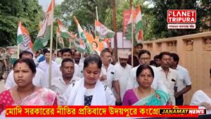 উদয়পুরে জেলা কংগ্রেসের বিক্ষোভ -
