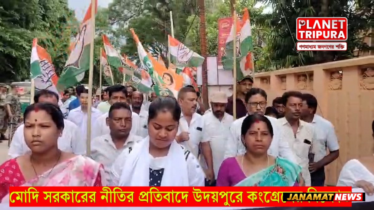 উদয়পুরে জেলা কংগ্রেসের বিক্ষোভ -