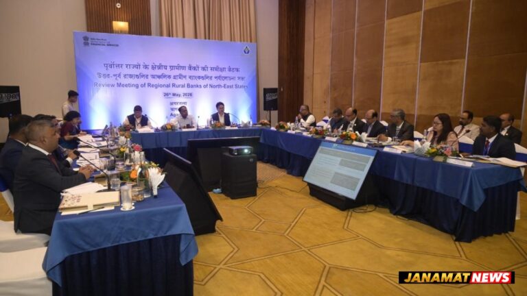 Review Meeting Of North-East Regional Rural Banks. -
