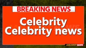 Celebrity Celebrity news