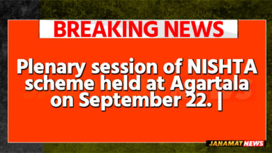 Plenary session of NISHTA scheme held at Agartala on September 22. |