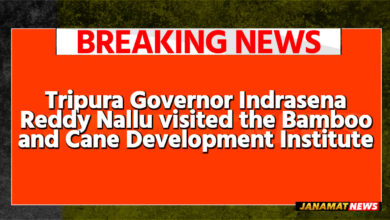 Tripura Governor Indrasena Reddy Nallu visited the Bamboo and Cane Development Institute at Lichu Bagan area of Agartala on September 24 and reviewed the activities of the institute. |
