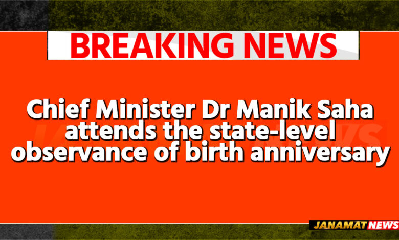 Chief Minister Dr Manik Saha attends the state-level observance of birth anniversary of Pandit Deendayal Upadhyaya at Muktadhara Auditorium in Agartala on September 25. |