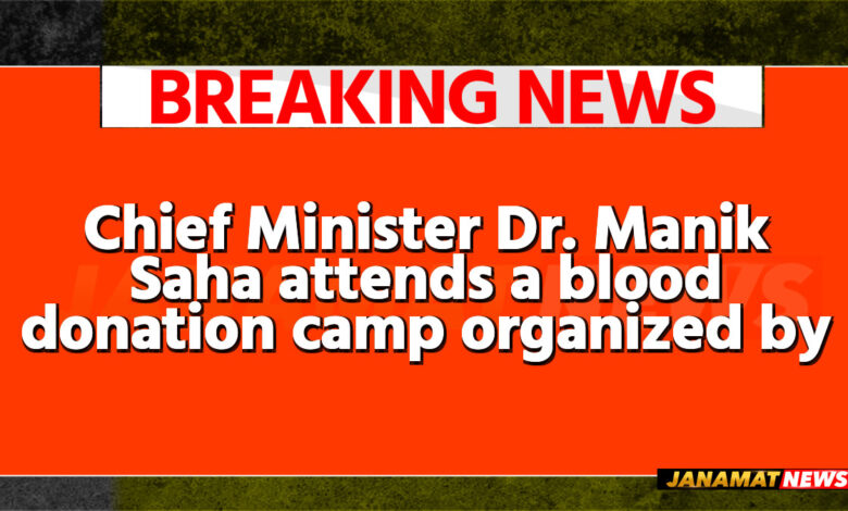 Chief Minister Dr. Manik Saha attends a blood donation camp organized by the Assembly of Journalists at Maharani Tulsibati Girls HS School in Agartala on September 26. |