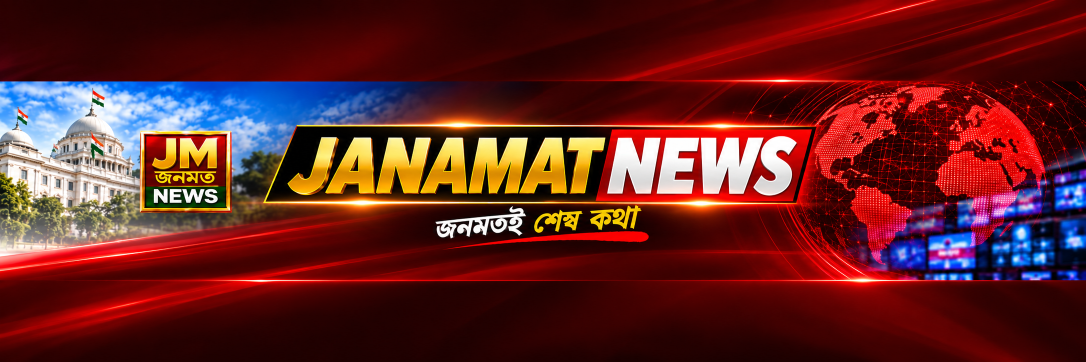 Janamat News