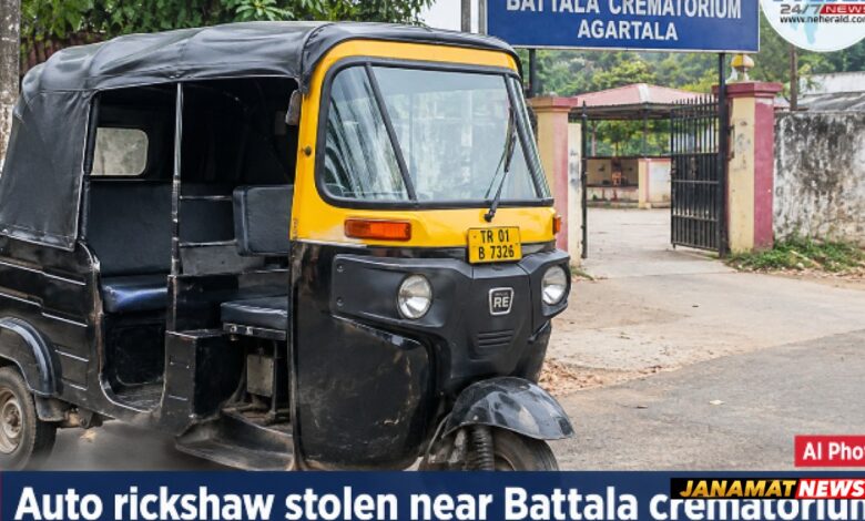 Auto rickshaw stolen near Battala crematorium in Agartala, remains untraced after 24 hours |