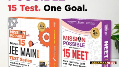 Disha Publication Launches ‘Mission Possible 2027’ With 15-Test Series For JEE Main And NEET Aspirants. -