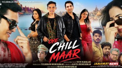 Oye Chill Maar Review: A Simple Film With Fun, Romance And Plenty Of Heart. -