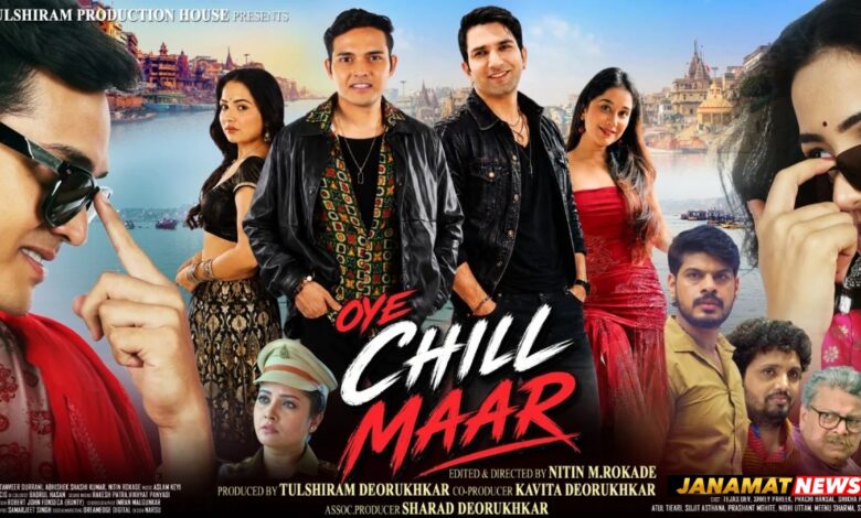 Oye Chill Maar Review: A Simple Film With Fun, Romance And Plenty Of Heart. -