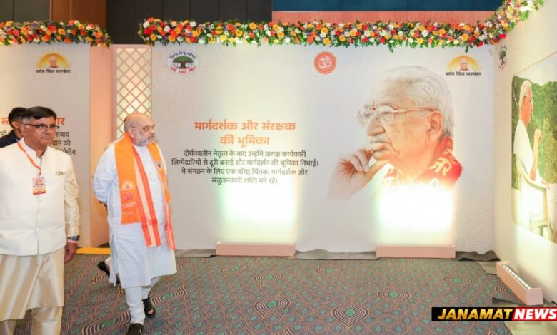 Union Home Minister And Minister Of Cooperation Shri Amit Shah Addresses The Inaugural Ceremony Of Centenary Year Celebrations Commemorating Birth Anniversary Of Former VHP President Ashok Singhal. -