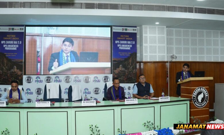 ICC & PFRDA Host “Retire Smart India 2.0” – NPS Awareness Programme In Agartala, Tripura. -