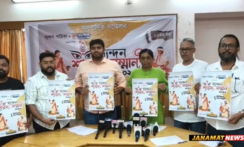 Syandan Sharad Samman 2026 : Applications Accepted Until October 13. -