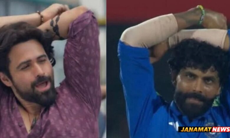 Ravindra Jadeja Recreates Emraan Hashmi’s Viral Hook Step From Afsaana Banaaya Aapne, Choreographed by Shabina Khan. -