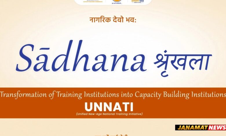 Capacity Building Commission To Hold Second Regional Workshop On Training Institute Transformation At Guwahati On 9 October 2026. -