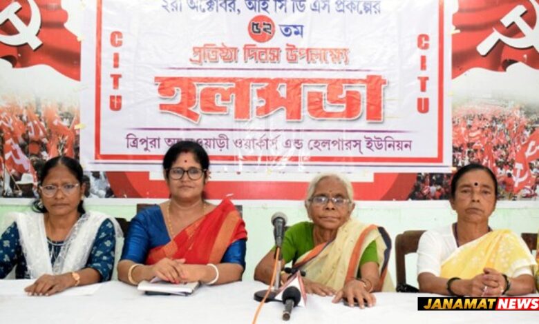 CITU organized a hall convention to mark the foundation day of ICDS scheme at Agartala on October 4. |