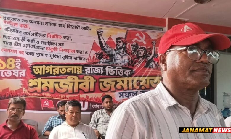 Appeal To Make Workers’ Rally A Success, Convention Held In Dharmanagar. -