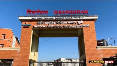 National Institute Of Naturopathy, Pune Invites Applications For BNYS Degree Programme For Academic Session 2026–27. -