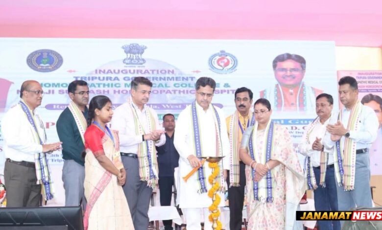 Chief Minister Of Tripura Dr. Manik Saha Inaugurates Tripura Government Homeopathic Medical College And Netaji Subhash Homeopathic Hospital. -