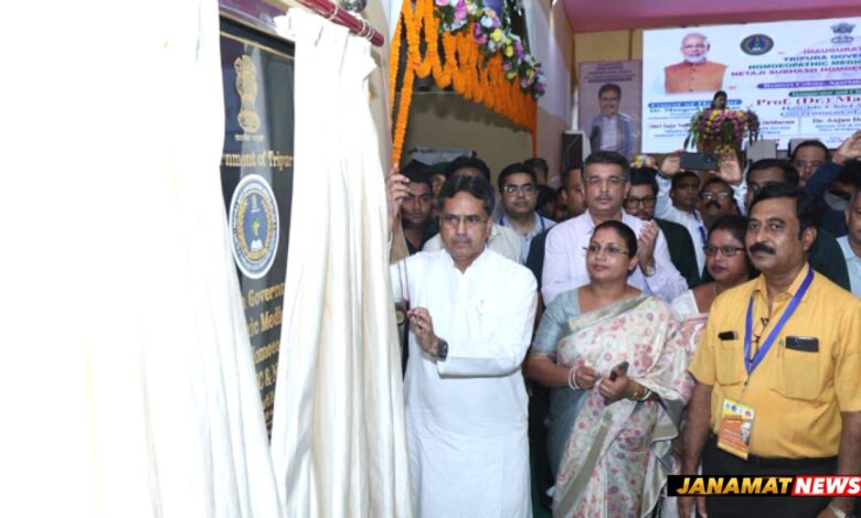 CM inaugurates Govt Homeopathic Medical College, announces expansion of medical education |