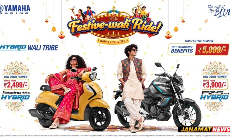 Yamaha Announces Exclusive Festive Offers For Yamaha Enthusiasts. -