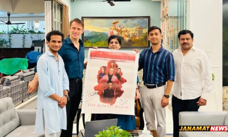 Mumbai Meets Germany: Mrs. Sharmila Raj Saheb Thackeray Unveils The Poster Of Indo-German Film ‘The Bombay Blood’. -