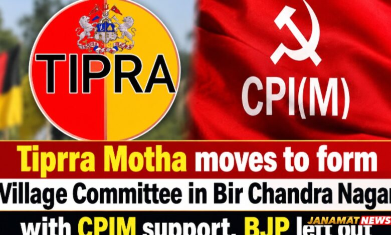 Tipra Motha moves to form Village Committee in Bir Chandra Nagar with CPIM support, BJP left out |
